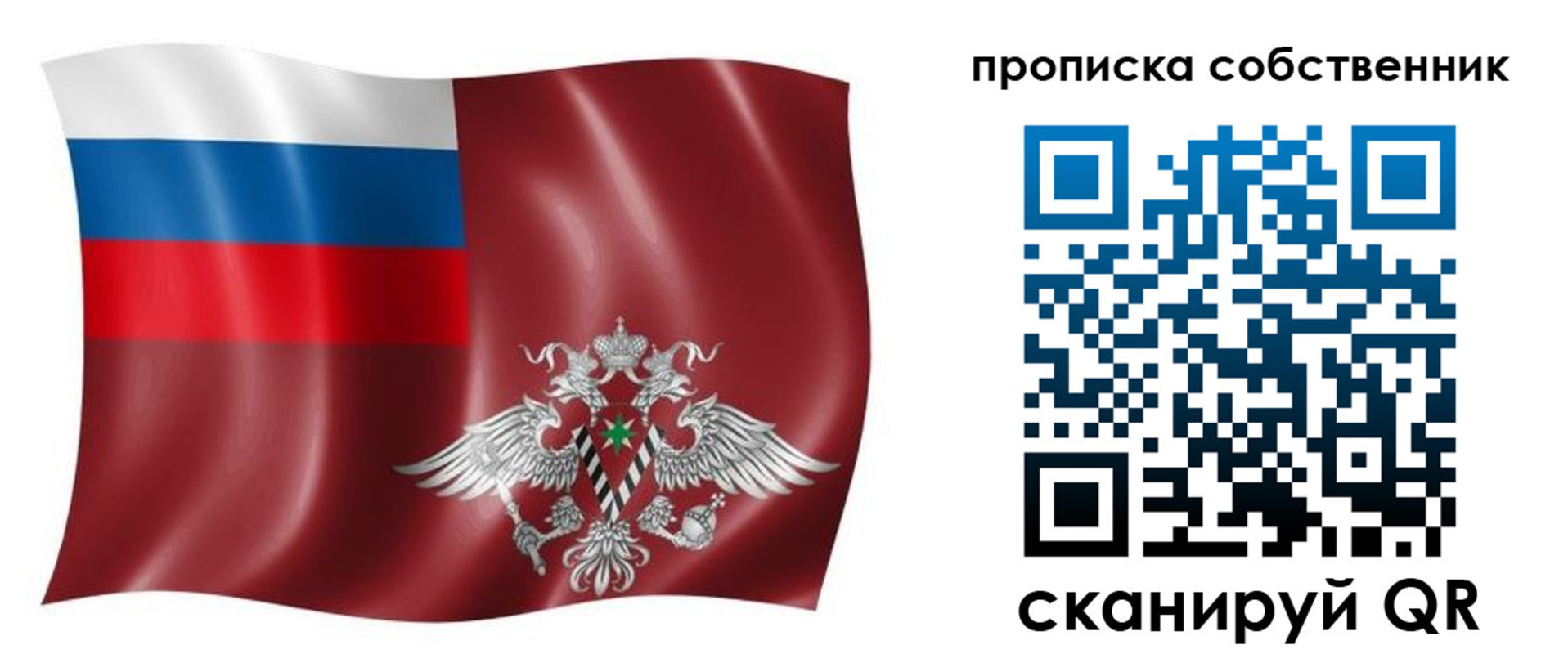 прописка 2025 в Губкинском