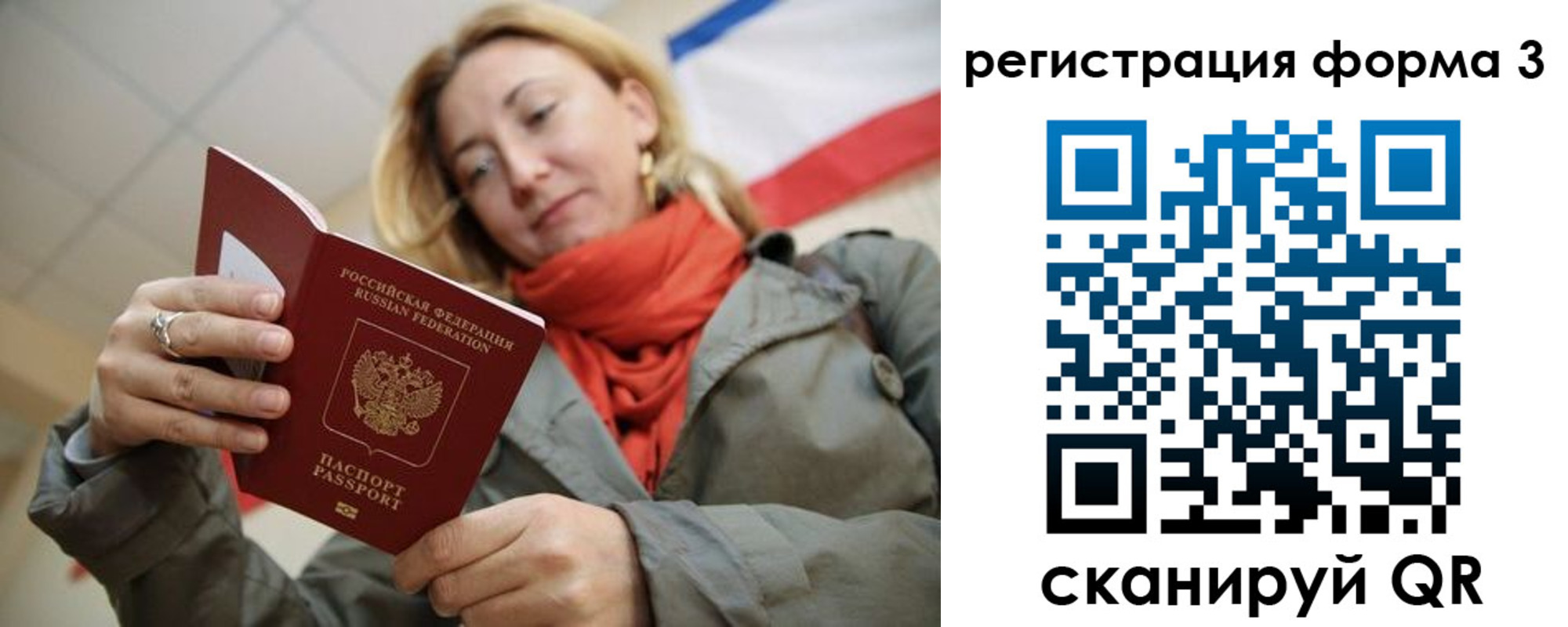миграционный учет в Губкинском